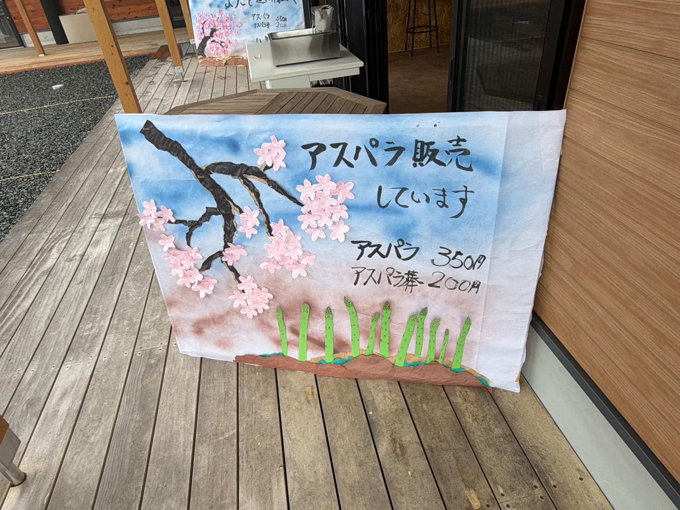 373.farmが桜まつりに出店　看板を作成しました